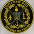 Генеральный штаб ВС Украины